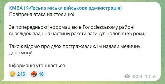 У Києві через ворожу ракетну атаку одна людина загинула, дві поранені. Фото