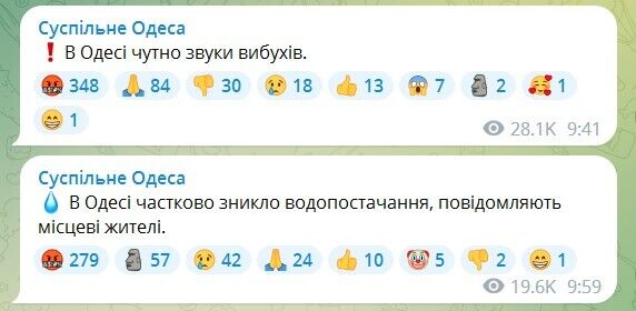 Окупанти вдарили по Одещині, пошкоджено два об'єкти критичної інфраструктури: подробиці