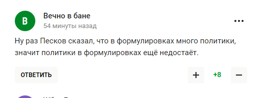 Песков отреагировал на решение МОК по поводу России и был послан нах*р