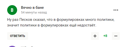 Пєсков відреагував на рішення МОК щодо Росії і був посланий нах*р