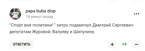 Пєсков відреагував на рішення МОК щодо Росії і був посланий нах*р