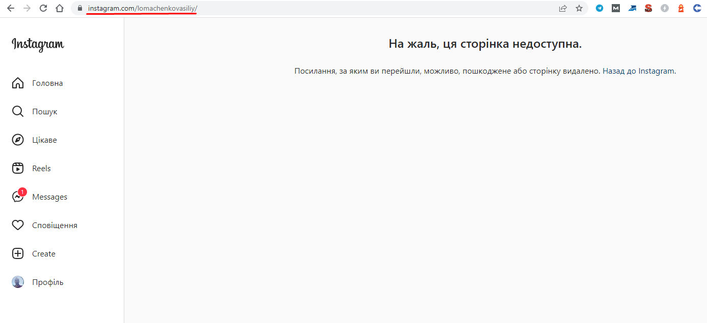Instagram Ломаченка заблокували в Україні