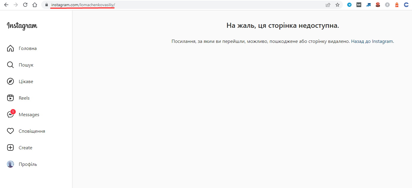Instagram Ломаченко заблокировали в Украине