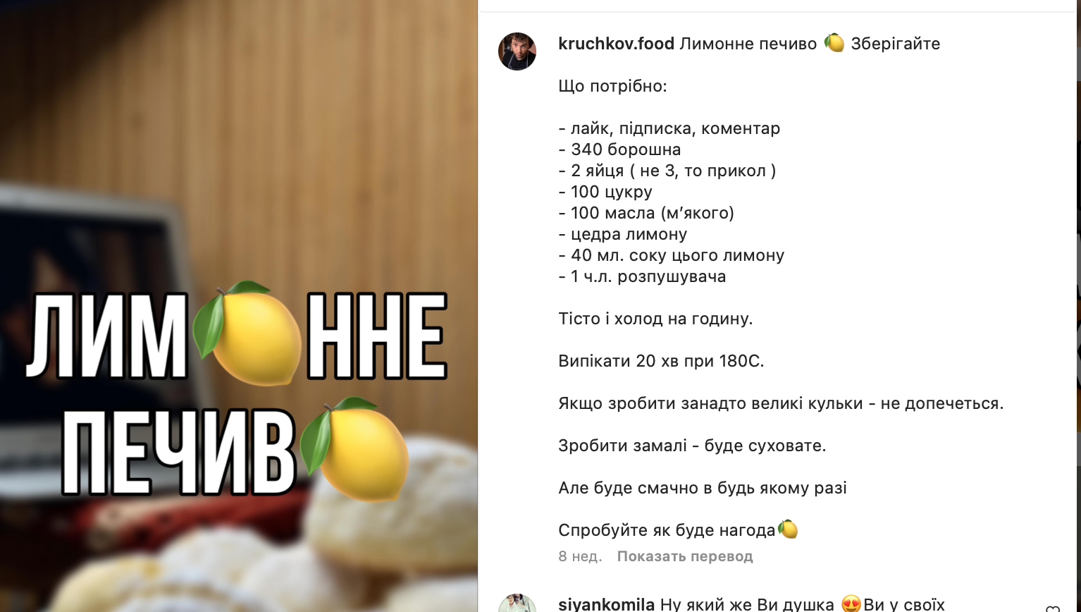 Рецепт печенья