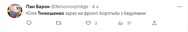 "Когда встреча с украинцами в Дубае?" В сети волна мэмов из-за шикарного отдыха Тимошенко во время войны. Фото