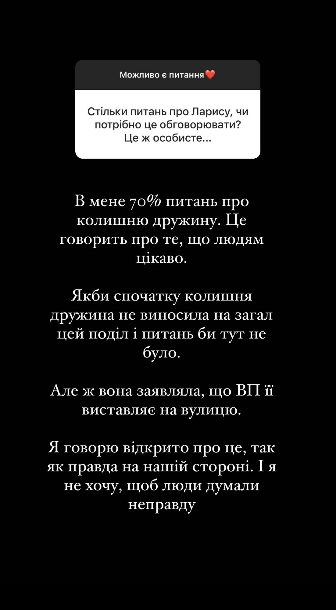 "Гроші не повернула, але ображати перестала": дружина Павліка розповіла, чим закінчився скандал з його колишньою