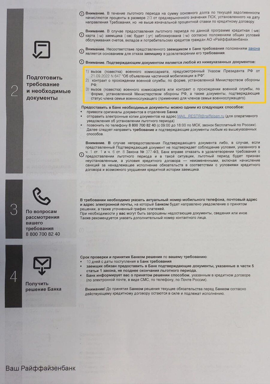 Райффайзен банк в России пошел по пути компаний, сотрудничавших с нацистами  | OBOZ.UA