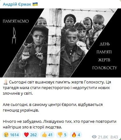 "Трагедия должна была стать предостережением человечеству": в Украине почтили память жертв Холокоста и напомнили о преступлениях России