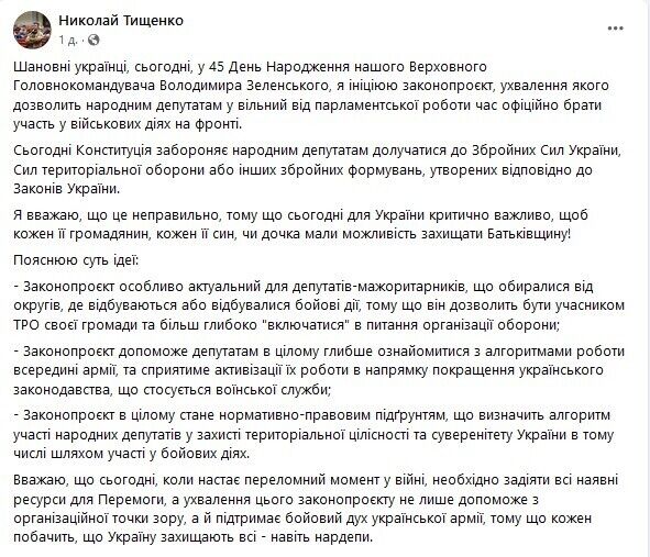 Тищенко объяснил, что делал в Таиланде: налаживает дружбу с Вьетнамом