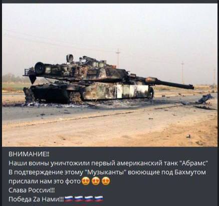 От авторов тысячи уничтоженных Bayraktar и сотни Bradley: в сети подняли на смех фейк об уничтожении танков Abrams