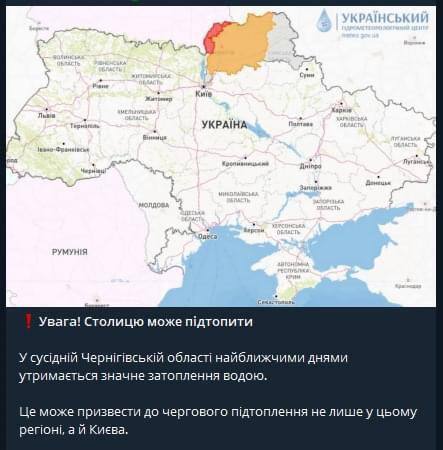 ''Київ може затопити'': в Укргідрометцентрі відреагували на фейк, що розбурхав мережу