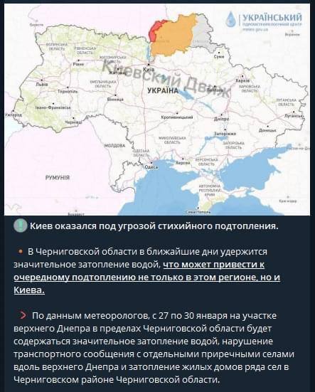 ''Київ може затопити'': в Укргідрометцентрі відреагували на фейк, що розбурхав мережу