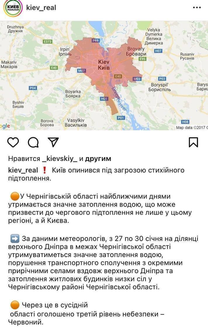 "Киев может затопить": в Укргидрометцентре отреагировали на взбудораживший сеть фейк