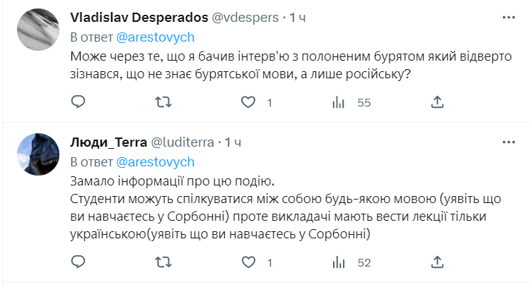 "Заберіть у нього телефон": українці відповіли Арестовичу на критику Могилянки за українську мову