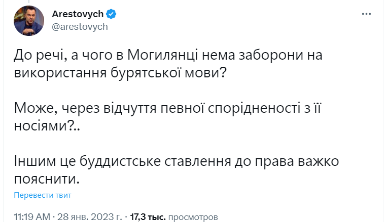 ''Заберіть у нього телефон'': українці відповіли Арестовичу на критику Могилянки за українську мову