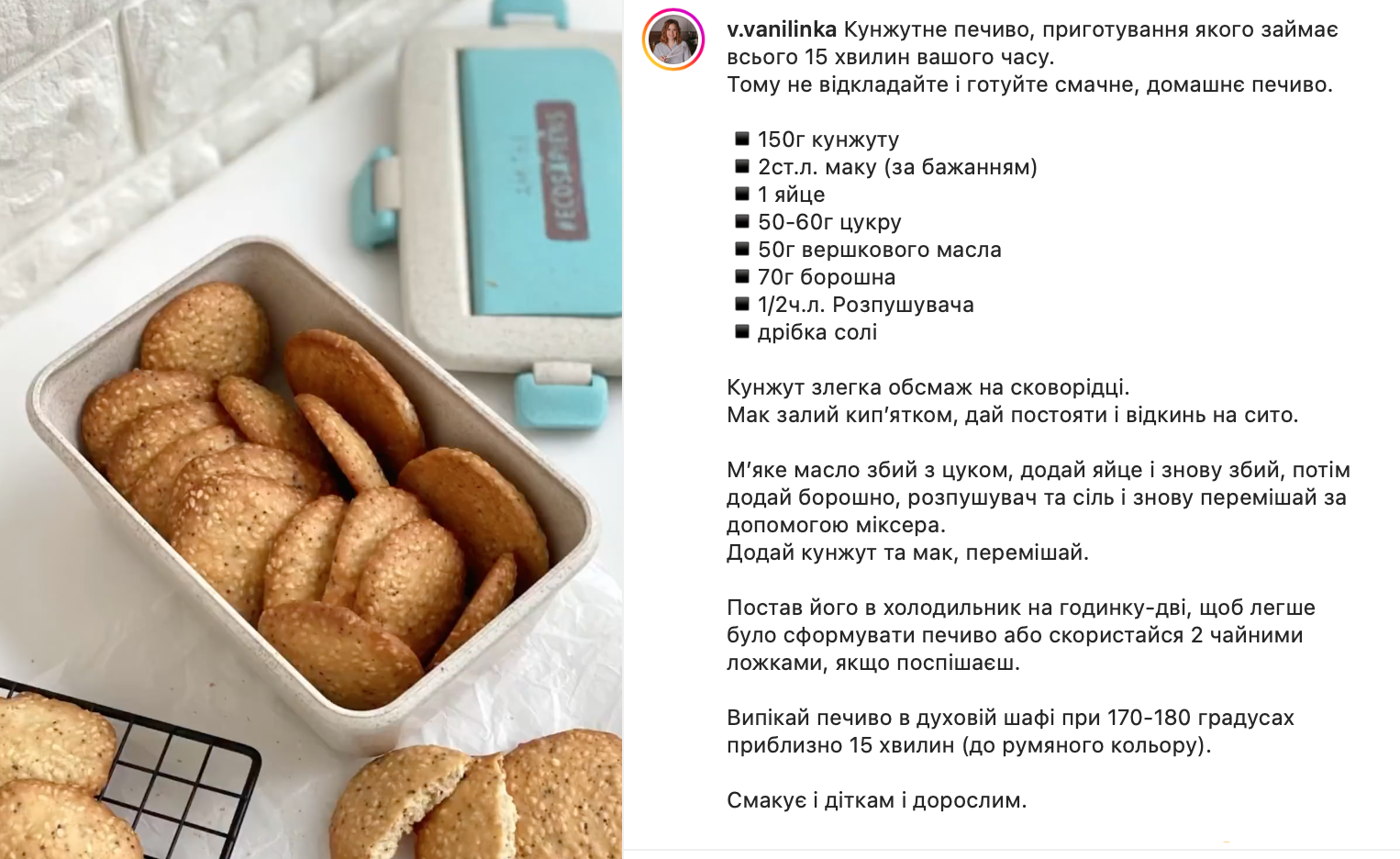 Кунжутное печенье за 15 минут – рецепт | FoodOboz