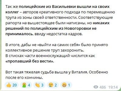 На Запорожье оккупанты убили в пьяной драке "мобика" и выбросили тело на свалку. Фото 21+