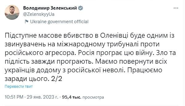 Зеленський: пів року тому РФ здійснила теракт у Оленівці, це буде одним із звинувачень на трибуналі