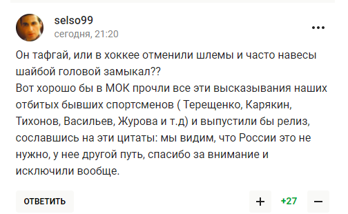 Чемпиона мира из России назвали "отбитым клиническим идиотом" за наезд на Украину