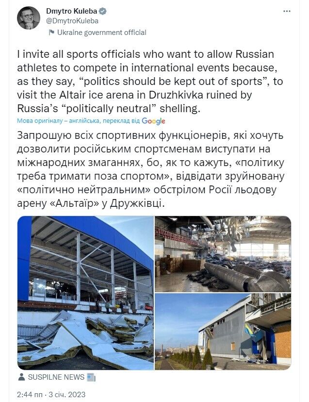 Кулеба показав фото знищеної окупантами арени в Дружківці й запросив туди чиновників, які покривають спортсменів РФ