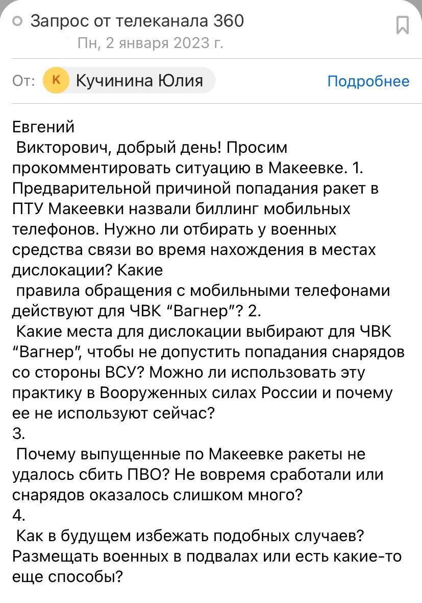 Пригожин отказался комментировать "бавовну" в Макеевке и попытался дать "совет" журналистам