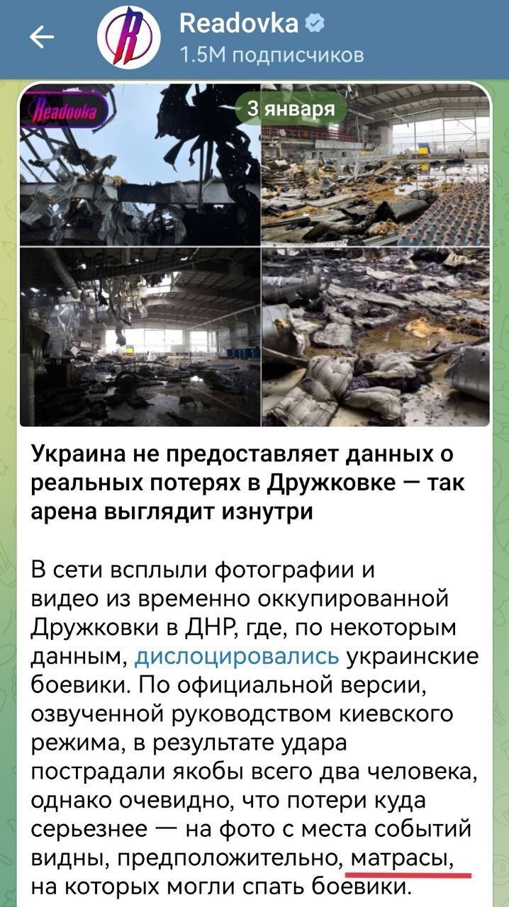 У міноборони РФ розповіли про знищення HIMARS у Дружківці й видали матеріал покрівлі за матраци для ''бойовиків''. Фото і відео