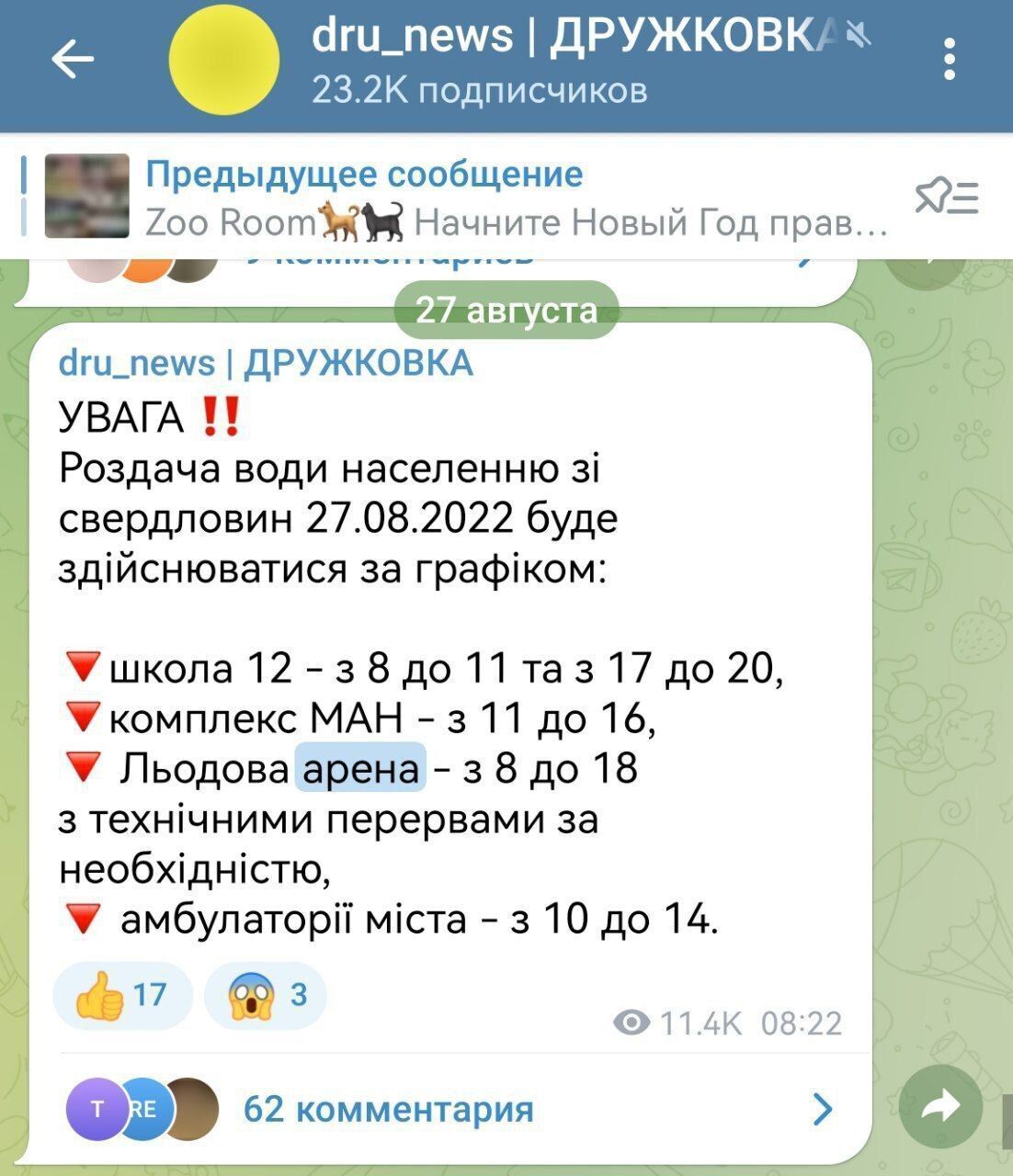У міноборони РФ розповіли про знищення HIMARS у Дружківці й видали матеріал покрівлі за матраци для "бойовиків". Фото і відео