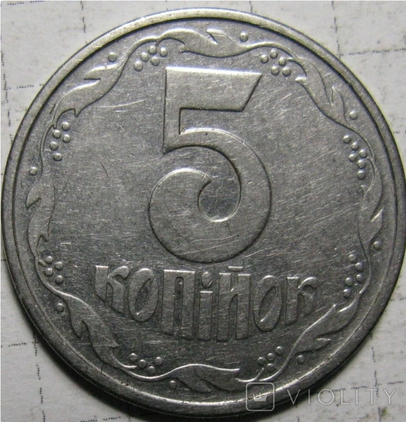 В Україні продають 5-копійкову монету за 8 200 грн