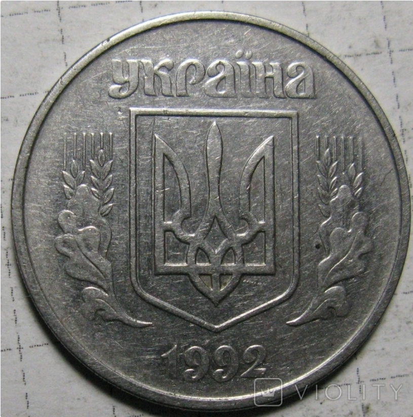 Монета была отчеканена в 1992 году и имеет царапины и потертости