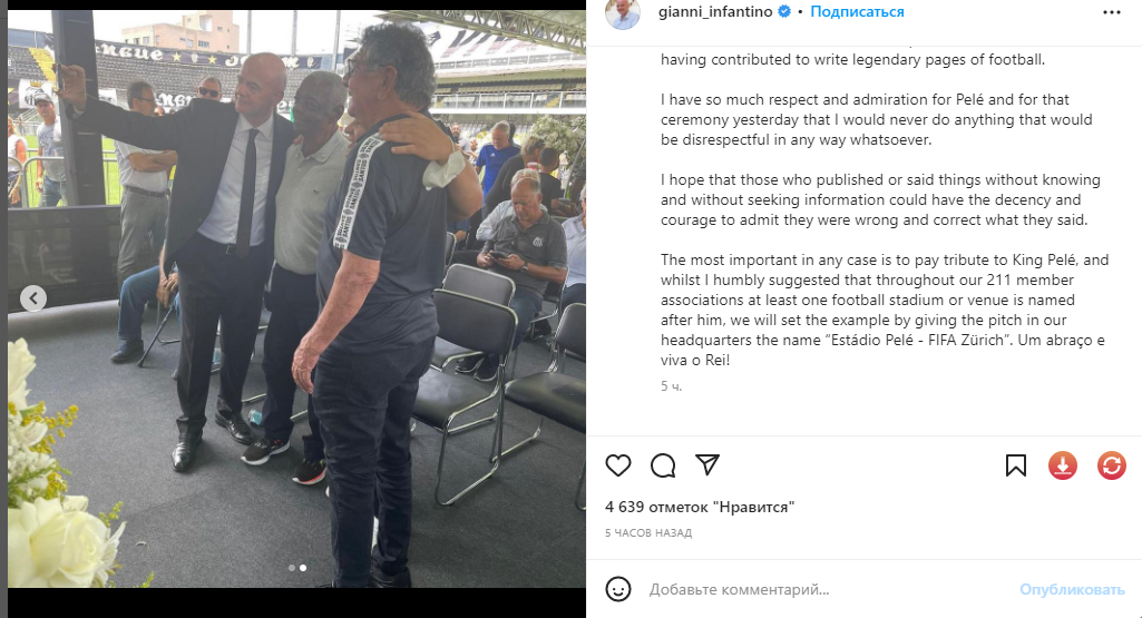 Президент ФІФА відзначився мерзенним вчинком біля труни з Пеле. Фотофакт