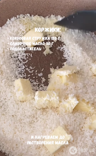 Простой и эффектный кокосовый чизкейк: выпекать не придется