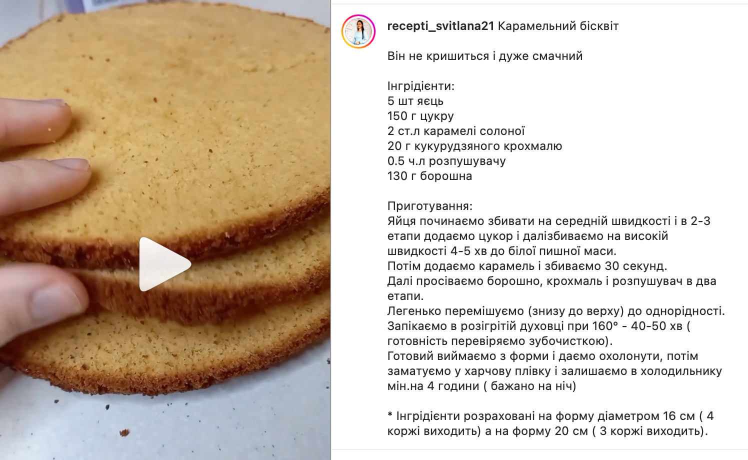 Сколько яиц нужно для пышного и удачного бисквита – рецепт | FoodOboz