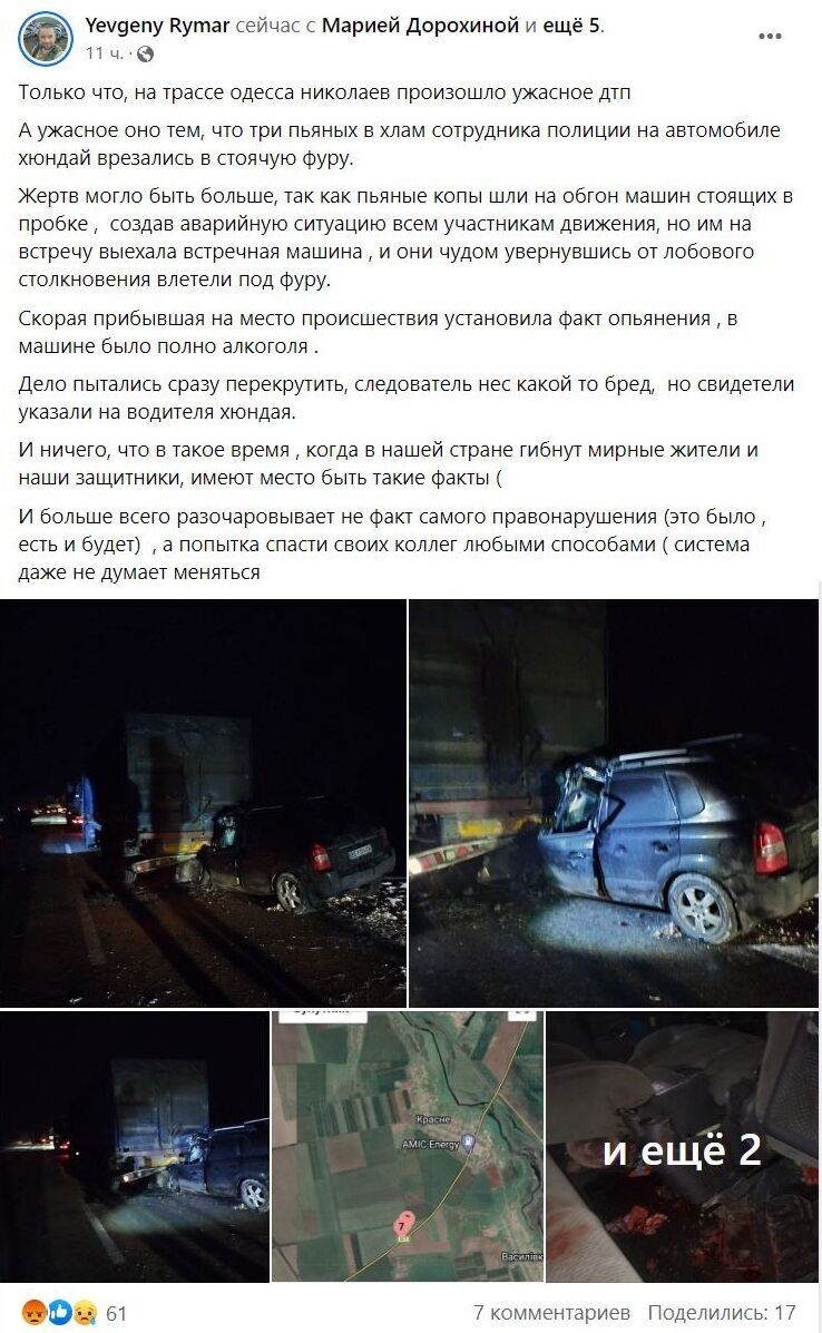 На трасі Одеса – Миколаїв авто з поліцейським влетіло у фуру: з'явилися подробиці. Фото 