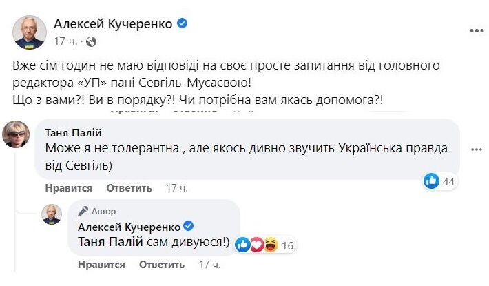 Однопартійці спробували "відбілити" Тимошенко від скандалу з розкішним відпочинком в Дубаї, але все пішло не так: українці  винесли "вирок"