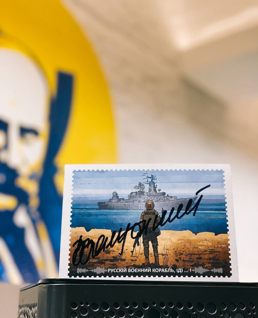 Марка з автографом Залужного за донат: в Україні оголосили збір коштів на дрони для захисників Бахмута, Мар'їнки та Вугледару. Фото