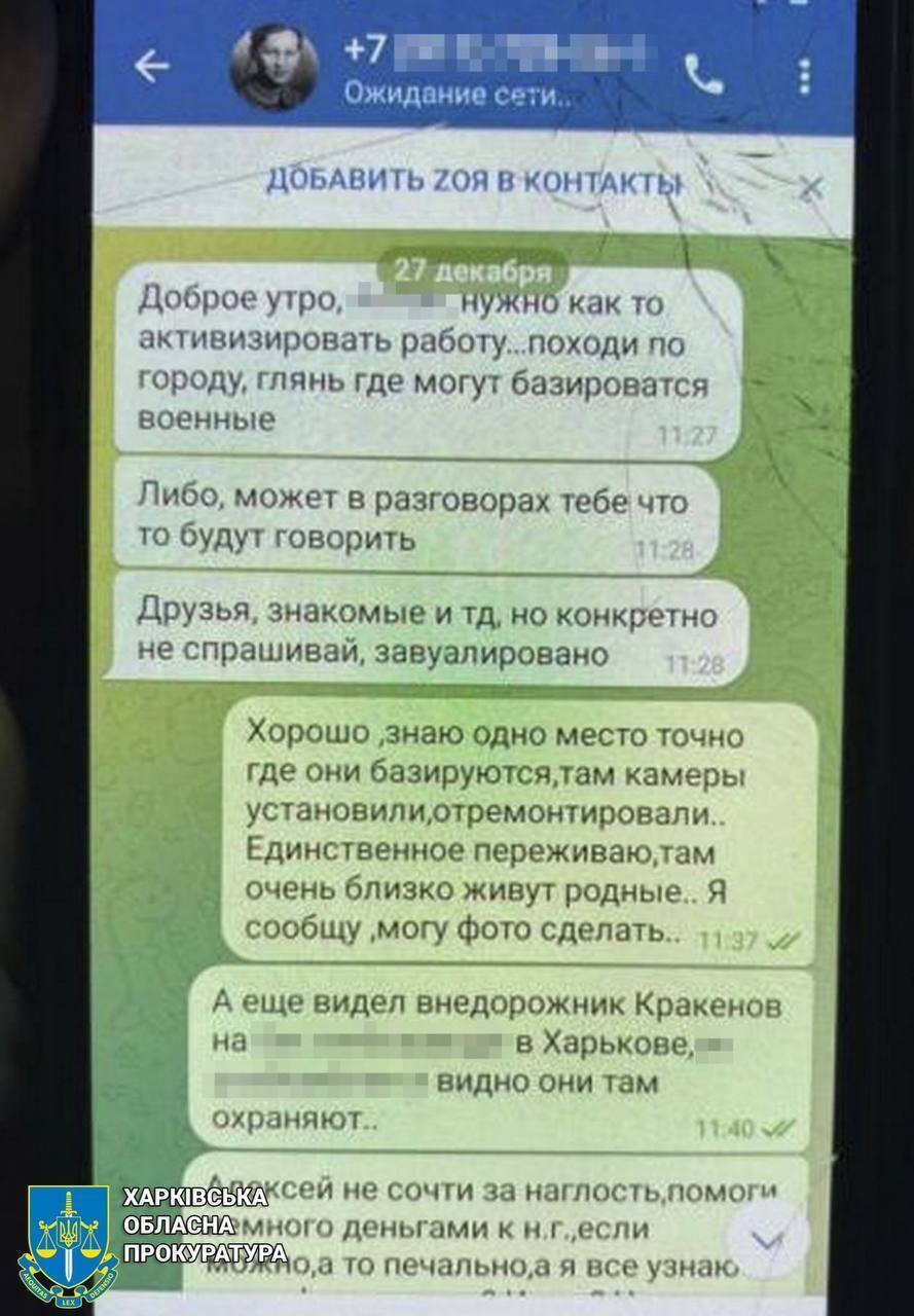 СБУ затримала агента РФ, який коригував ракетні удари по Харкову: дані окупантам зливав через месенджер. Фото 