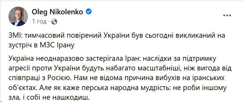 Україні невідома причина вибухів на іранських об’єктах: МЗС України про реакцію Ірану на коментар Подоляка 