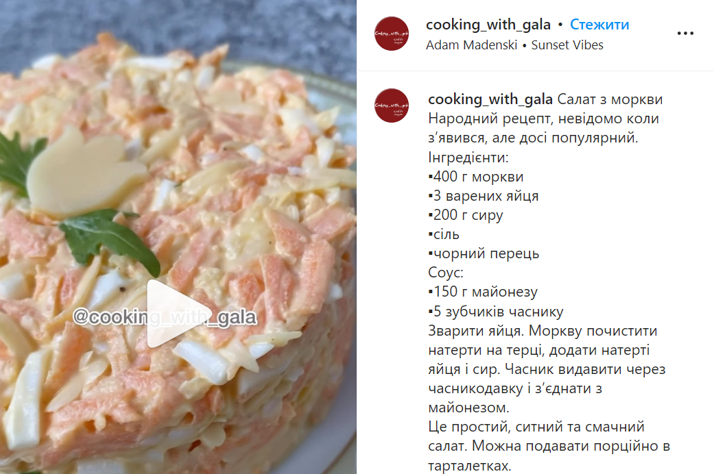 Рецепт салата ''Белочка'' с морковью, яйцами и сыром
