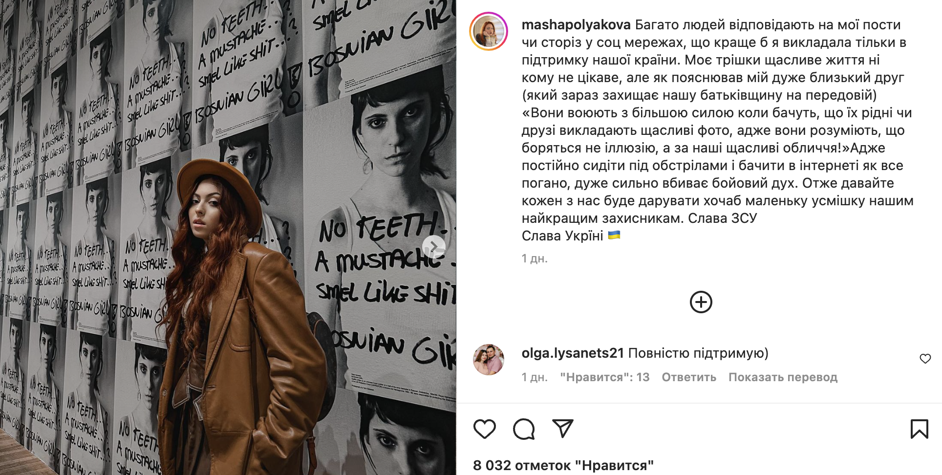 "Лице відкушу": Оля Полякова заступилася за свою 17-річну доньку, на яку накинулась в мережі хейтерка. Фото