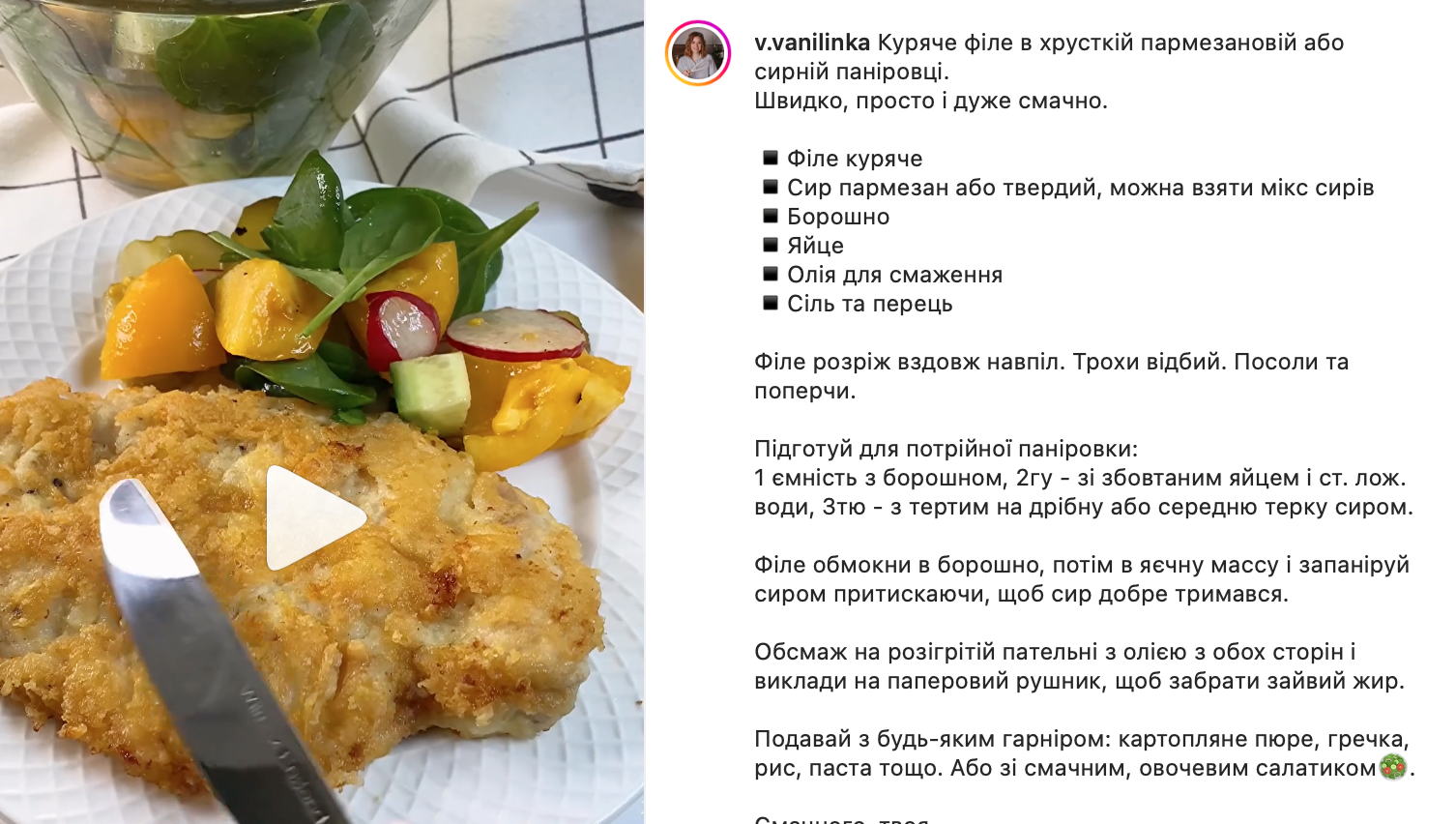 Рецепт филе в панировке