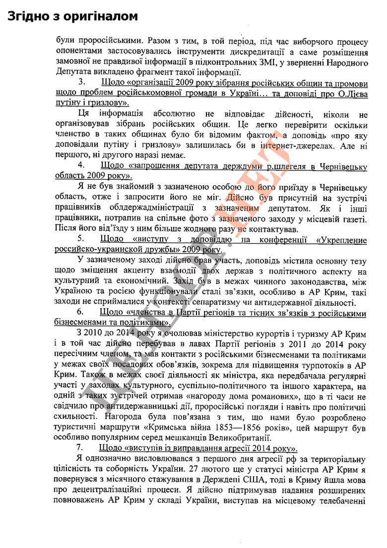 Скандал может иметь политический подтекст: перед назначением в Минобороны Лиев дал все объяснения и прошел полиграф