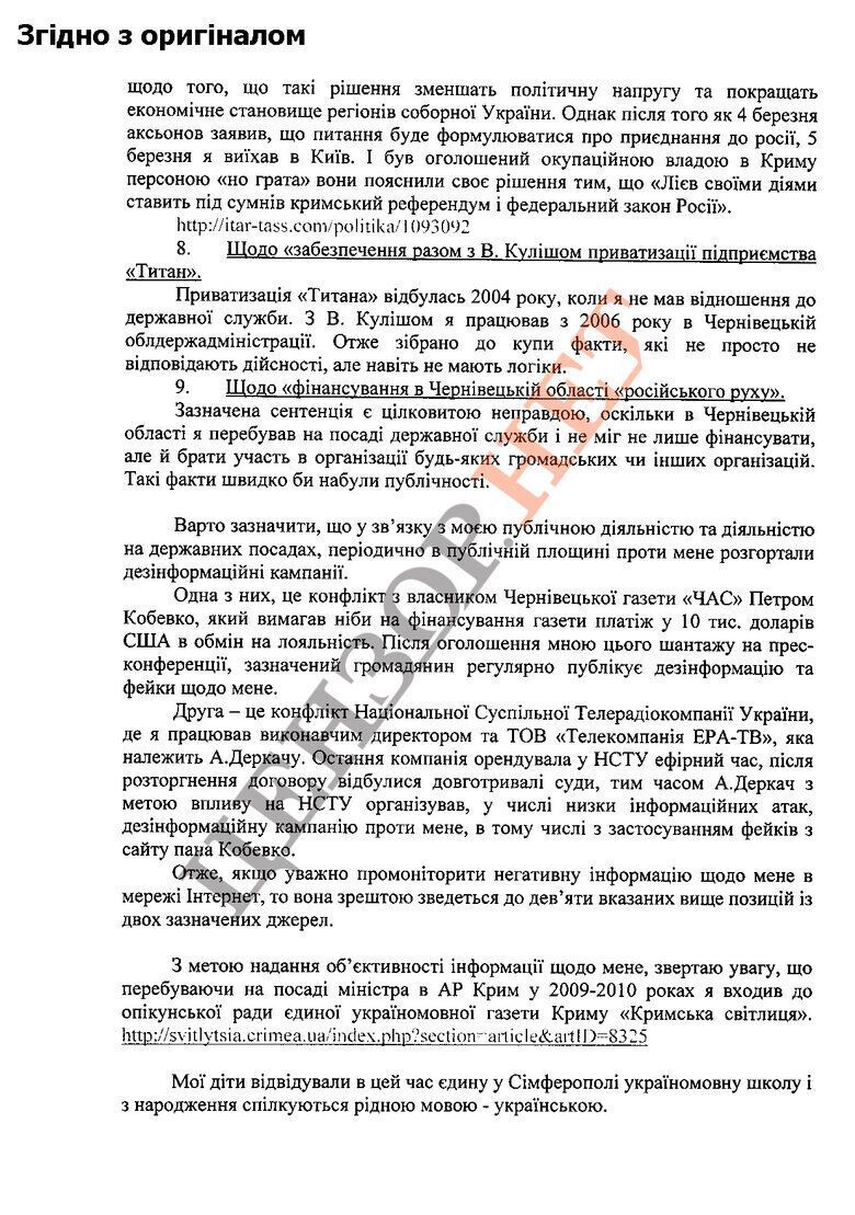 Скандал може мати політичний підтекст: перед призначенням у Міноборони Лієв дав усі пояснення і пройшов поліграф