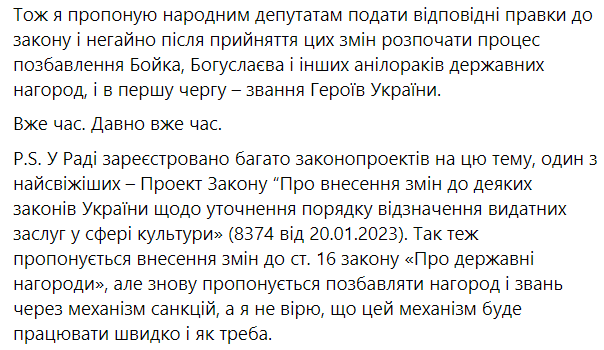 В Україні залишаються Героями та Народними артистами відверті зрадники: Гудименко розповів, як позбавити колаборантів високих звань