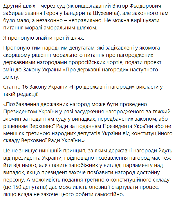 В Україні залишаються Героями та Народними артистами відверті зрадники: Гудименко розповів, як позбавити колаборантів високих звань