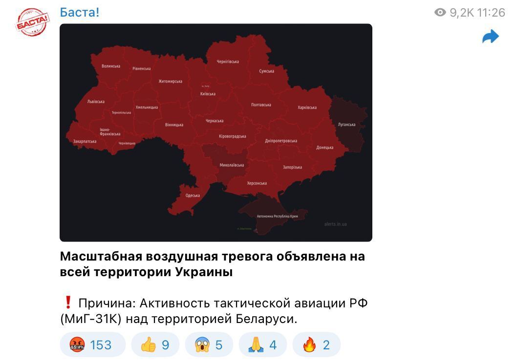 В течение дня 5 раз в сеть вбрасывали фейковую информацию о взлете носителя ''Кинжалов'' с аэродрома ''Мачулищи'' – Белорусский Гаюн