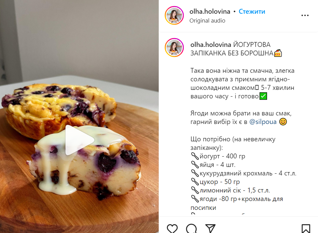 Запеканка из йогурта – рецепт без муки и манки | FoodOboz