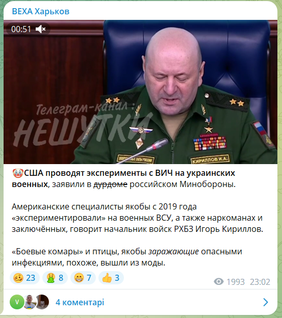 В минобороны РФ выдали новый фейк о ВИЧ-экспериментах в Украине: в сети подняли на смех "перл". Видео