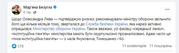 Чиновник Минобороны, отвечающий за оружейные контракты, в 2014 году поддерживал ''референдум'' и призвал ''услышать Крым'' — ЦПК