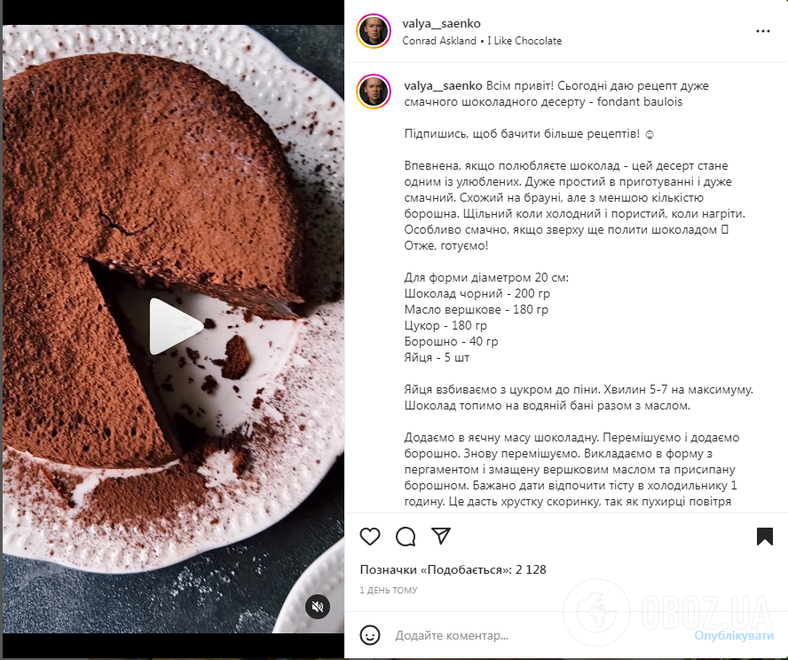 Елементарний шоколадний пиріг з п'яти інгредієнтів: як зробити хрустку скоринку 