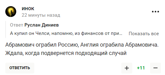 Росіяни влаштували істерику після рішення передати Україні 2,83 млрд доларів від продажу ''Челсі''